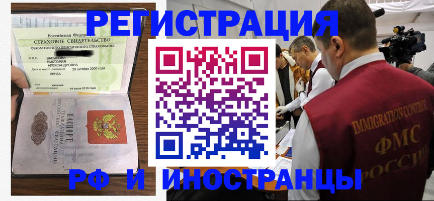 прописка от собственника в Черняховске