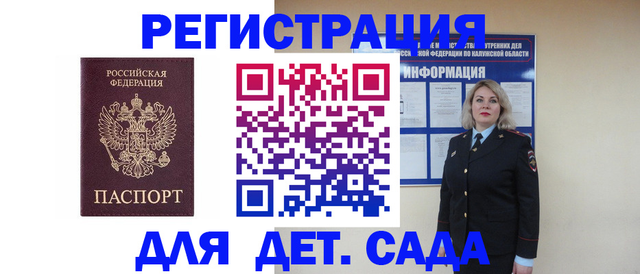 прописка в квартире в Черняховске